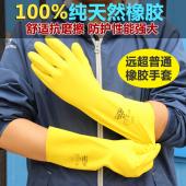 正品雷克兰ER18F黄色天然橡胶防化学耐酸碱耐腐蚀钻石面劳保手套
