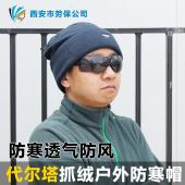 代尔塔405406防寒帽新雪丽保暖防风抓绒冬季包头休闲帽
