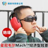 霍尼韦尔1010421隔离噪音绝缘耳罩防止工厂噪音降噪保护听力轻便