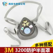 3M3200防尘防毒防护半面罩 防工业粉尘面具装修劳保喷漆煤矿 透气