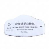 3M 3744 KN95有机蒸气异味及颗粒物滤棉