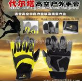 代尔塔209902高空户外手套 攀爬及绳索作业 掌面掌背PVC耐磨加强