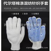 代尔塔208006涤棉针织PVC点塑线手套 耐磨损防滑加厚