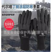 代尔塔201750 丁腈耐低温手套 毛绒保暖防寒劳保冬季户外骑行冷库