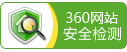 360网站安全检测